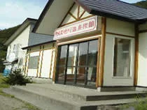 千走川温泉旅館(閉館しました)