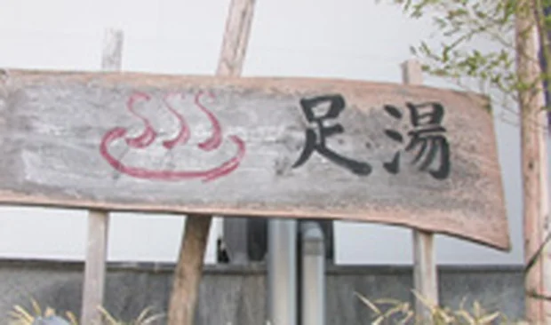 小浜温泉 雲仙荘(うんぜんそう)(閉館しました)