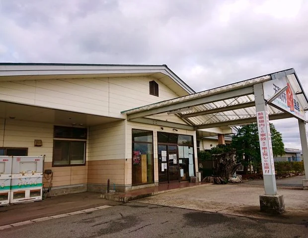 天間林温泉