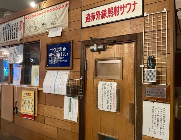 高崎湯