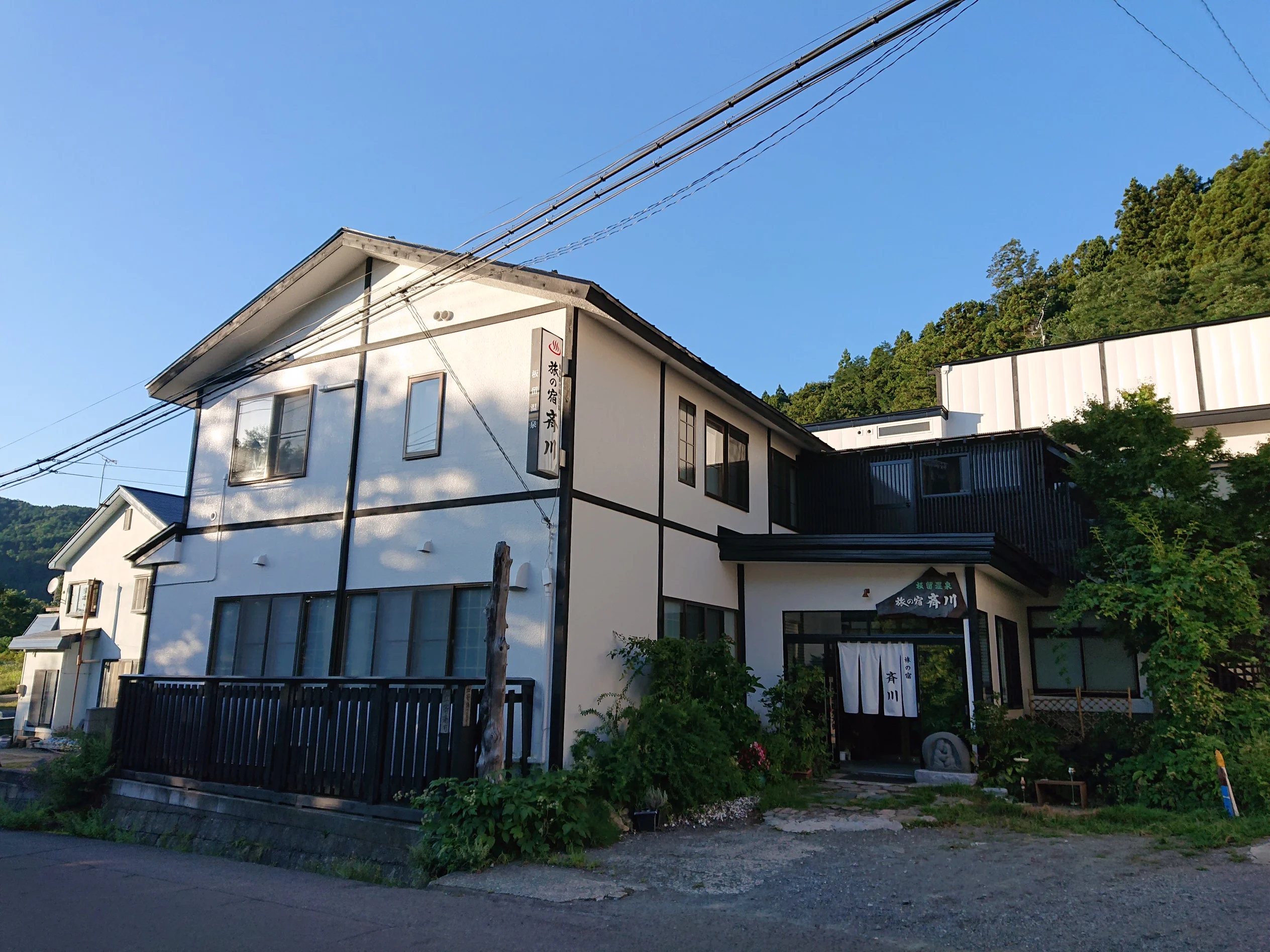 旅の宿　斉川