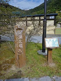 雲仙足湯広場
