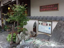 雲仙温泉 雲仙いわき旅館