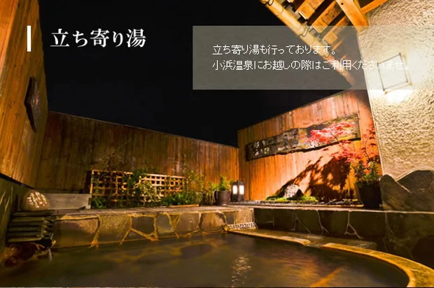 旅館國崎