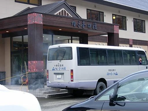 十勝岳温泉 カミホロ荘