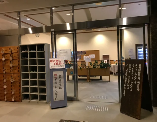 野母崎炭酸温泉Alega軍艦島（閉館しました）