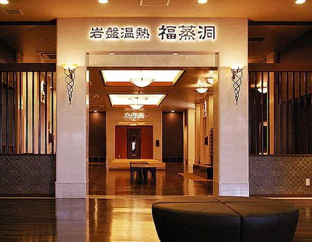 稲佐山温泉ふくの湯長崎店