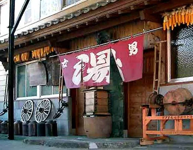 新山温泉 旅館 上の湯