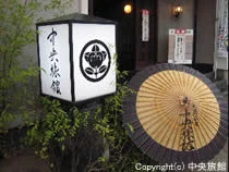 中央旅館(閉館しました)