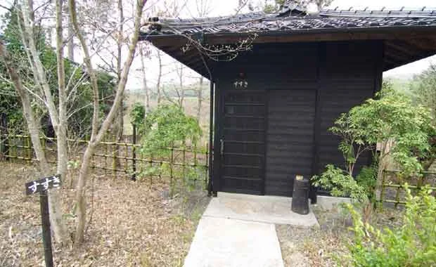 亀山の湯
