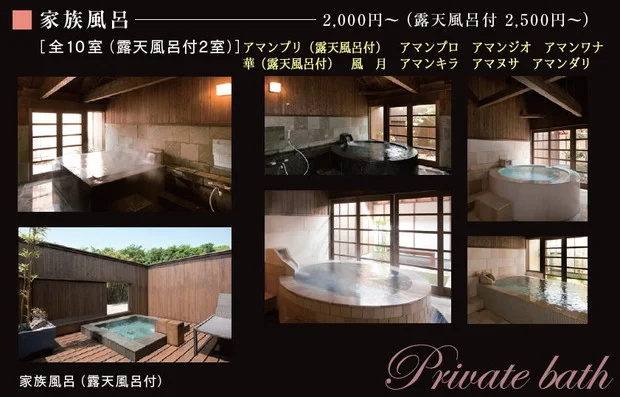 隠れ家温泉 古保山リゾート（こおやまリゾート）