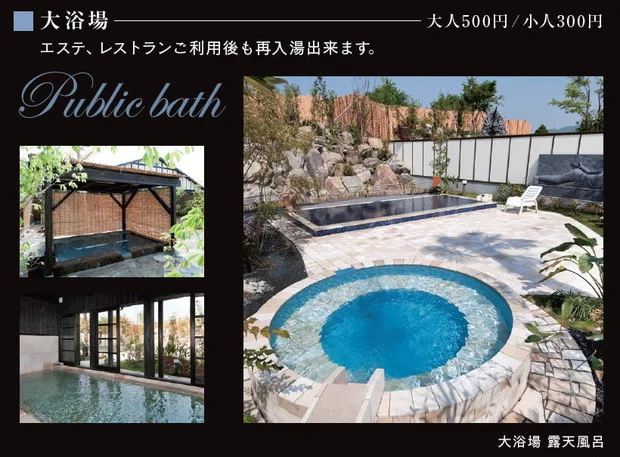 隠れ家温泉 古保山リゾート（こおやまリゾート）