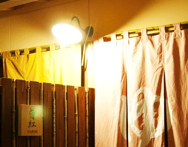 湯の郷くれよん - 天草周辺 - 熊本県