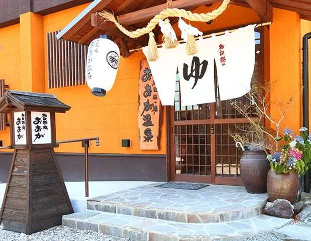 人吉温泉 相良路の湯 おおが