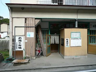 平山温泉 元湯（旧平山温泉センター）
