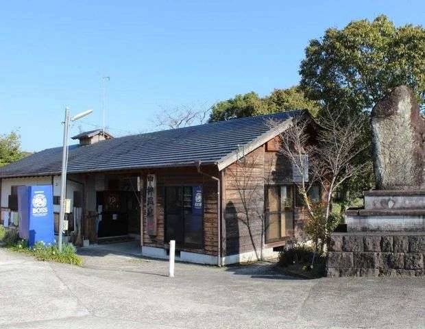 中神温泉