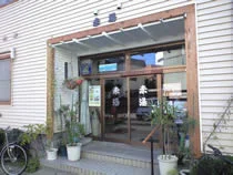 大鰐温泉 民宿赤湯(おおわにおんせん)