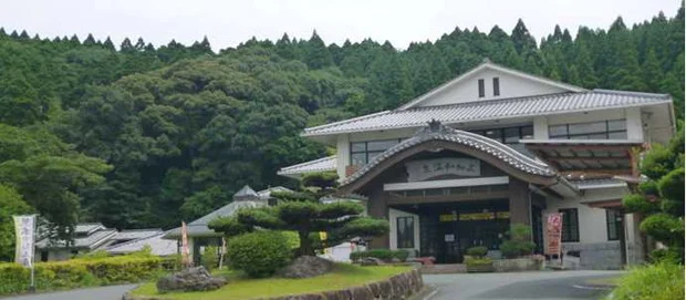 三加和温泉 なごみ乃湯（ふるさと交流センター）