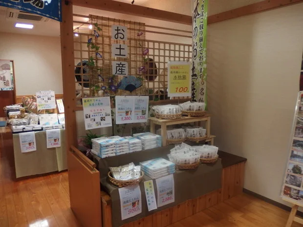 三加和温泉 なごみ乃湯（ふるさと交流センター）