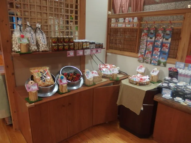 三加和温泉 なごみ乃湯（ふるさと交流センター）