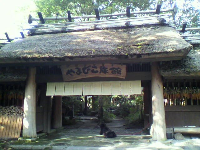 やまびこ旅館