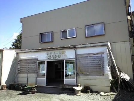 みちのく深沢温泉