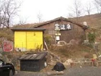 富温泉 - 杖立 - 熊本県