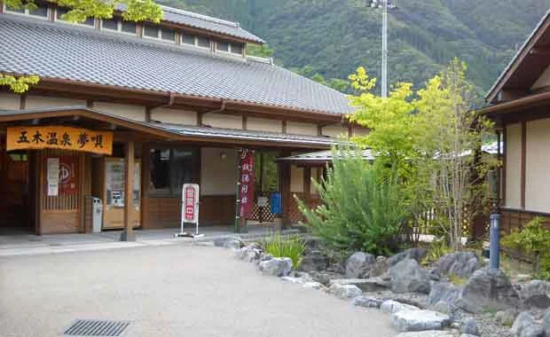 五木温泉 夢唄