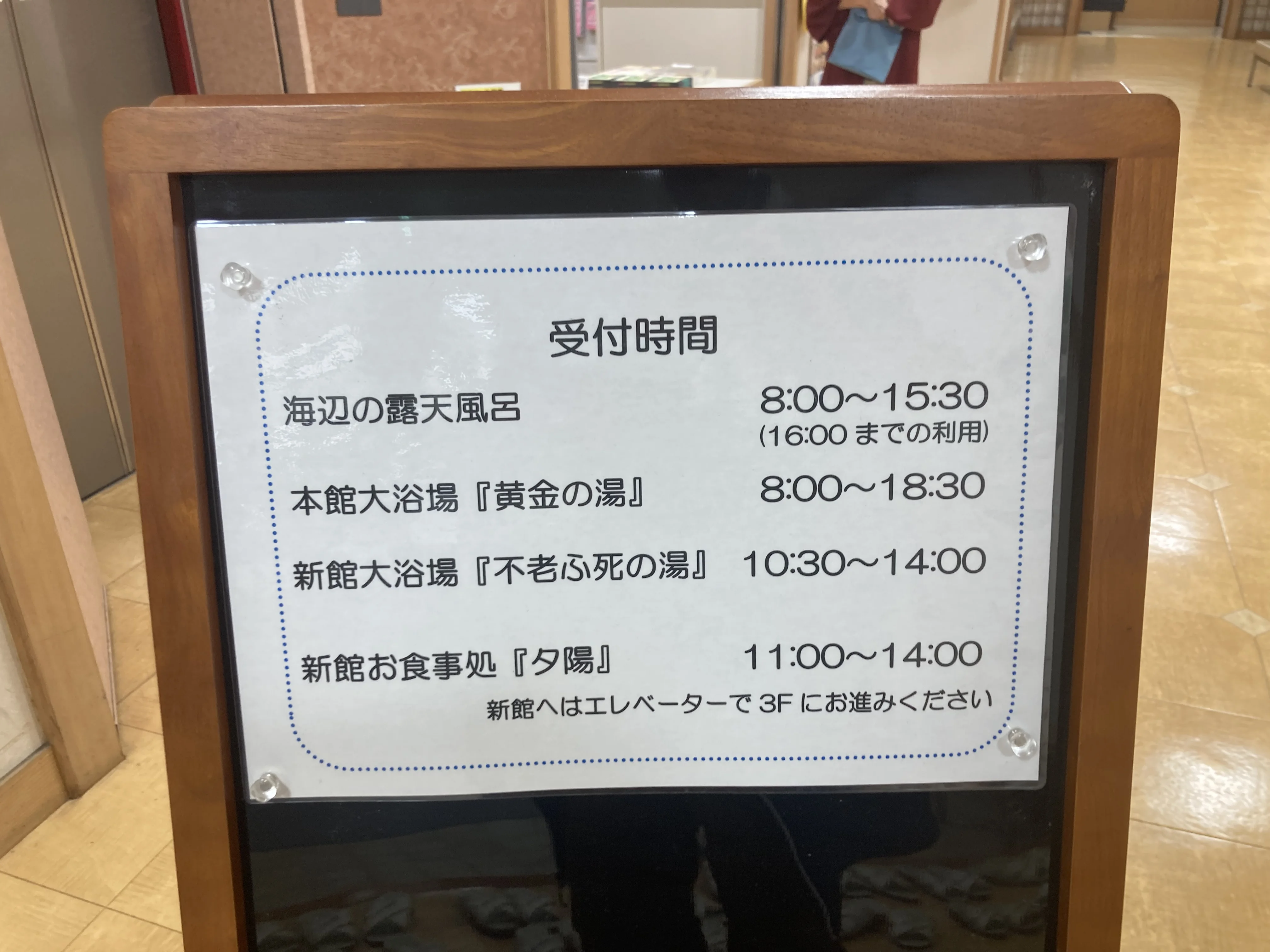 黄金崎不老ふ死温泉