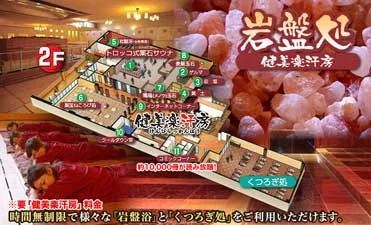 リラクゼーション・岩盤浴0