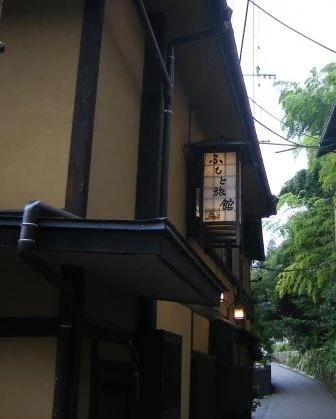 ふもと旅館