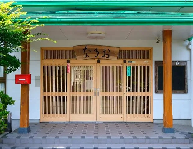 湯山温泉　市房庵なるお