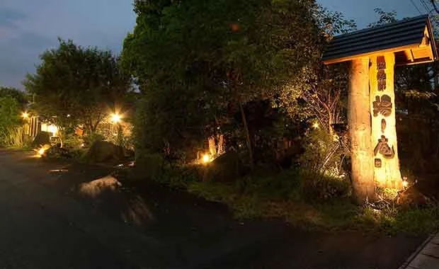 田の原温泉 大朗館（せせらぎの御宿 大朗館）