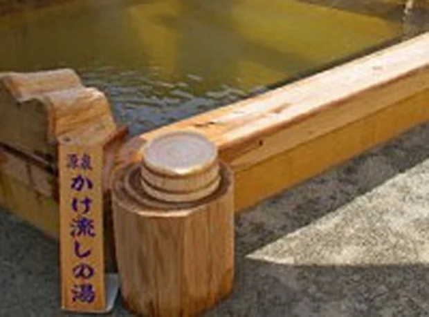 なごみ温泉 やすらぎの湯