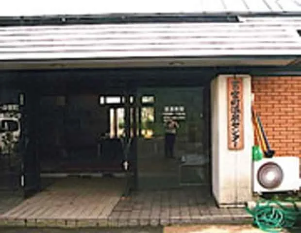 Aso City Ichinomiya Onsen Center - Kumamoto