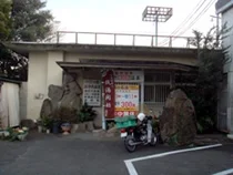 いこいの里 中央温泉 - 熊本県