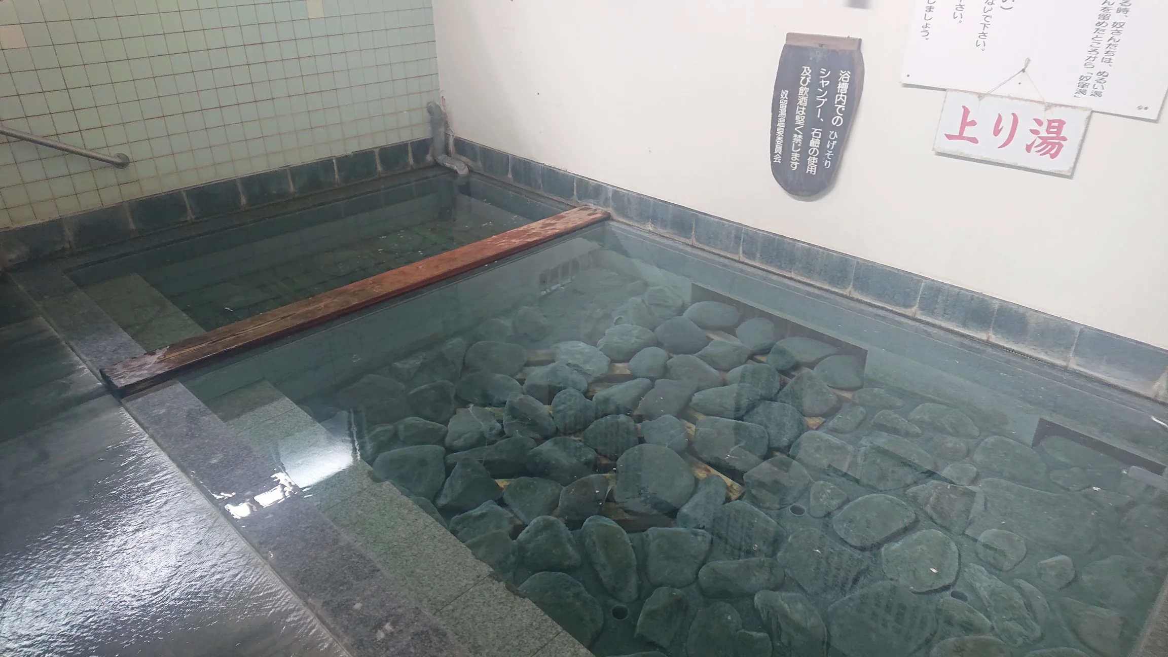 奴留湯温泉共同浴場
