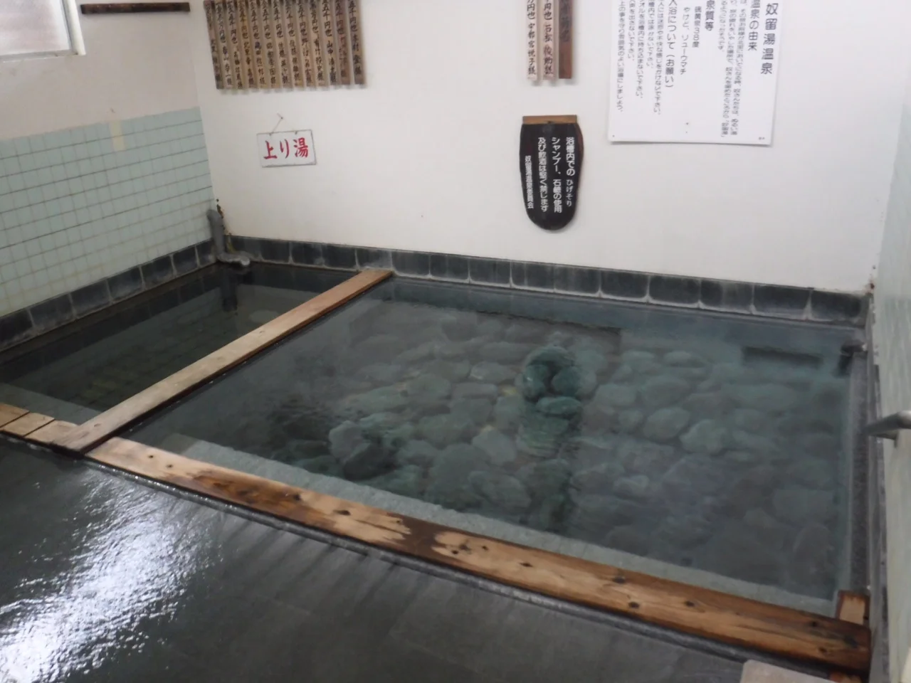 奴留湯温泉共同浴場