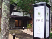 レイクサイドVILLA翠明閣 - 北海道