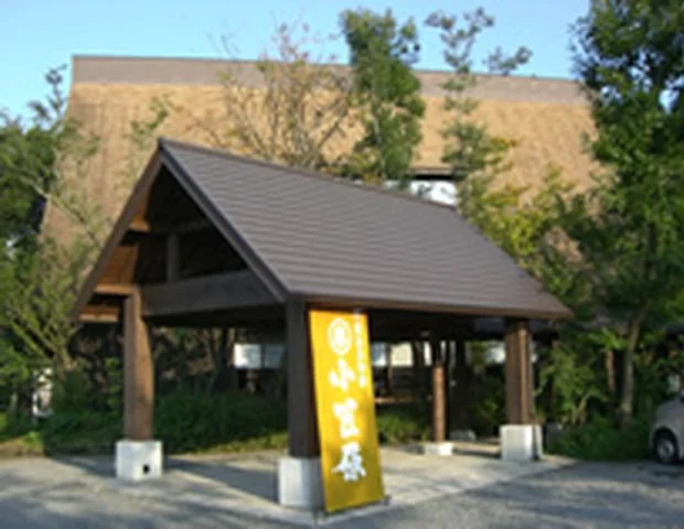 御宿小笠原