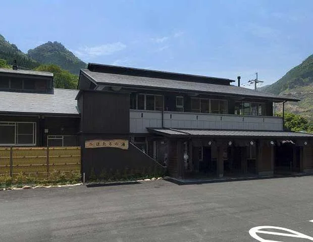 湯の鶴温泉保健センターほたるの湯