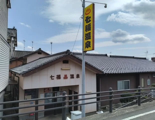 七福温泉 - 阿蘇山麓 - 熊本県