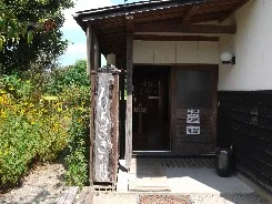 しらさぎの湯(閉館しました)