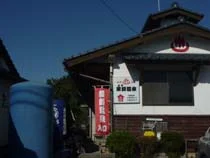 Unkai Yakushi Hot Spring - Kumamoto