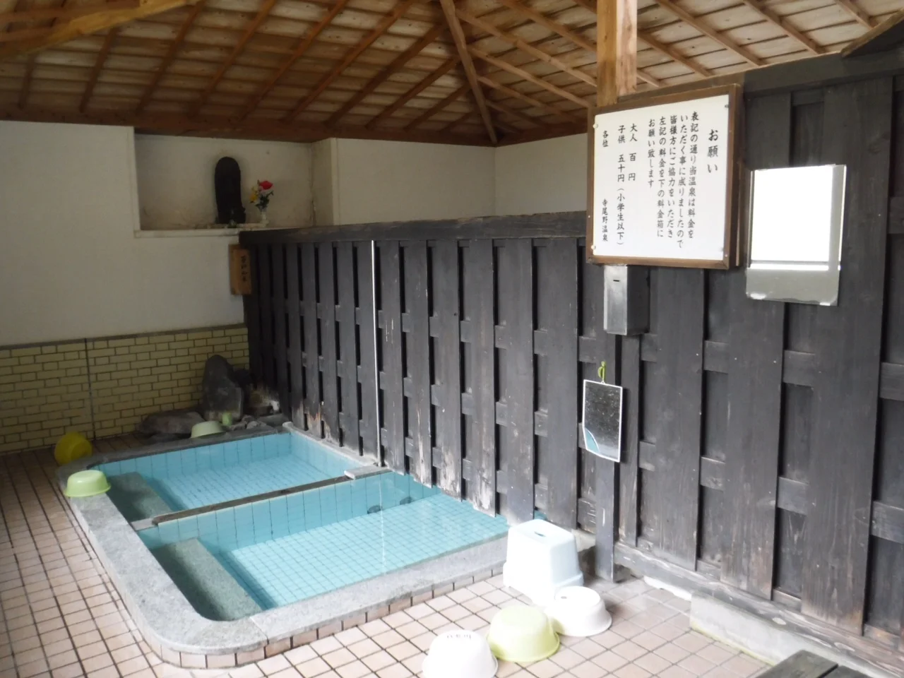 寺尾野温泉 薬師湯
