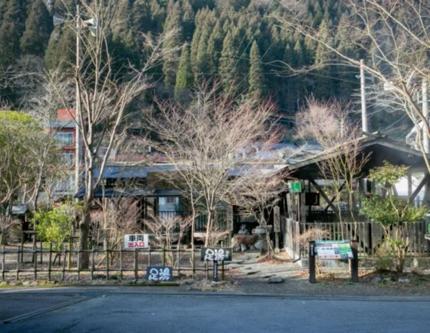 御湯の駅 足湯