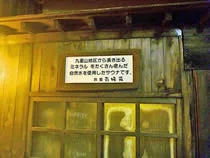 旅館 南城苑