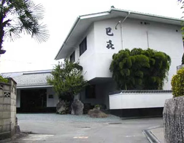 旅館 巳喜