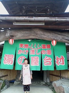 湯の屋台村(閉館しました)