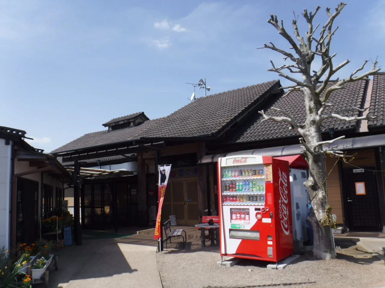 宝田温泉 宝の湯